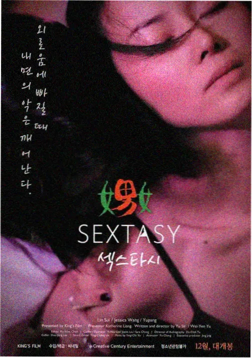牧神记第39集